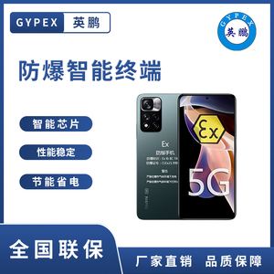 红米note11 4G 定制防爆款