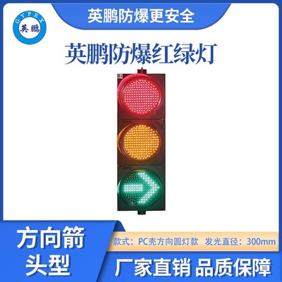 300型RYG-PC方向圆灯款