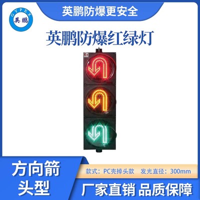 300型RYG-PC掉头方向灯款