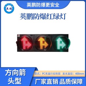 400型RYG-PC直行右转方向款