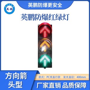 400型RYG-PC直行方向灯款