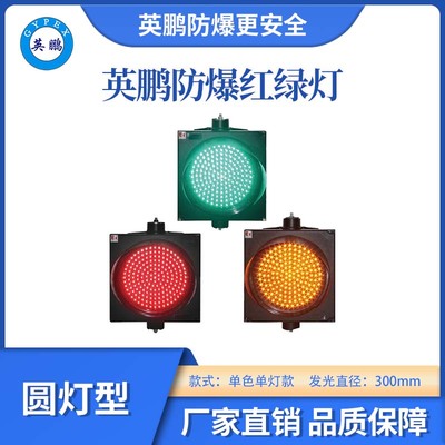 300型单色单灯款（三色可选）