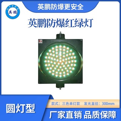 300型RYG-PC三色单灯款