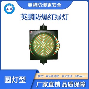 200型RG-PC双色单灯款