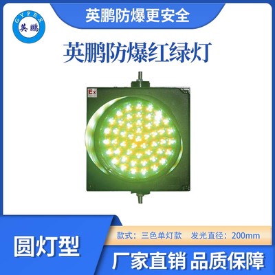 200型RYG-PC三色单灯款