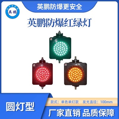 100型单色单灯款（三色可选）