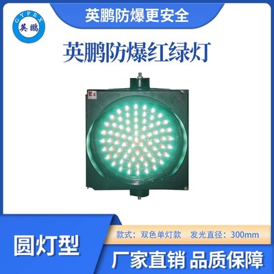 300型RG-PC双色单灯款