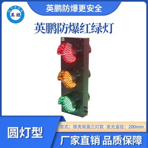 200型RYG-T-2双面三灯款