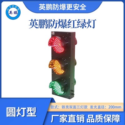 200型RYG-T-2双面三灯款