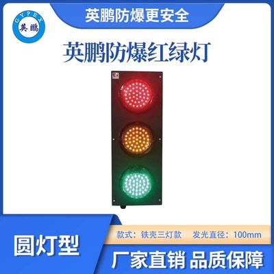 100型RYG-T三灯款