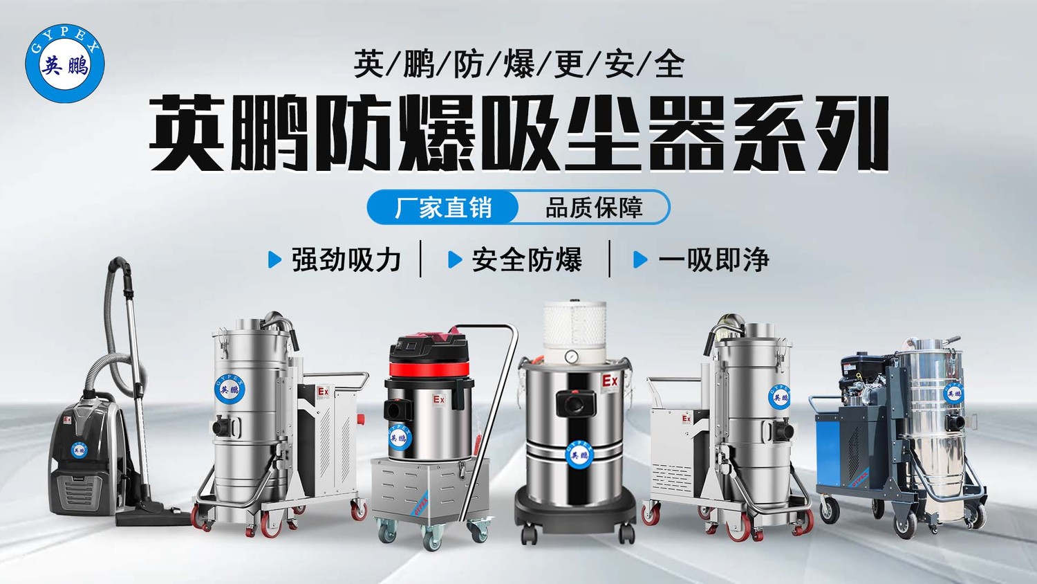 2024.10.10防爆吸塵器.jpg