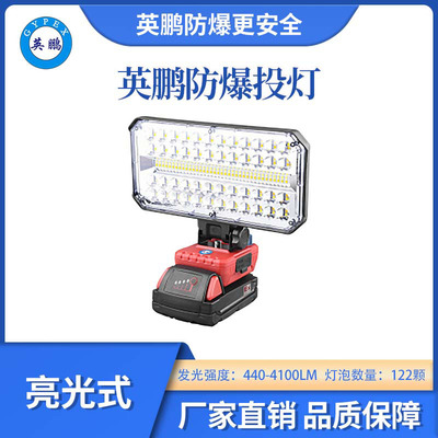 英鹏防爆亮光投灯-122灯泡