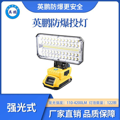 英鹏防爆强光投灯-122灯泡