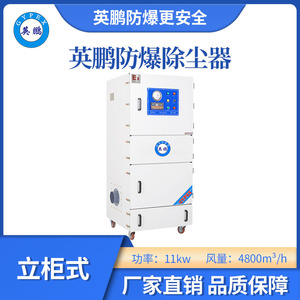 英鹏防爆除尘器11KW
