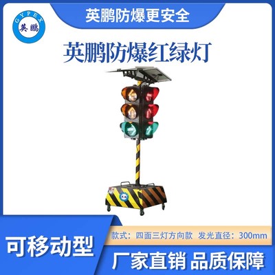 300型四面三灯方向款