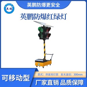 300型四面双灯