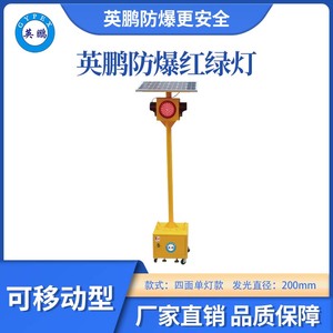 200型四面单灯