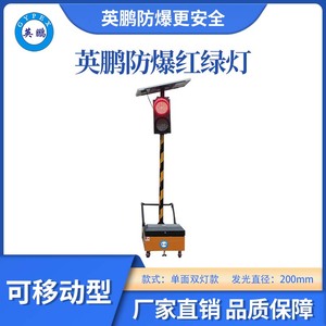 200型单面双灯