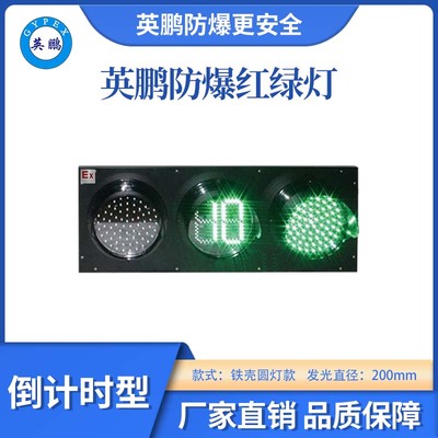 200型RG-T圆灯倒计时款