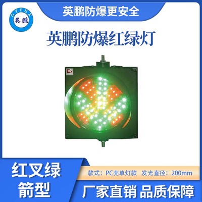 200型RG-PC红叉绿箭单灯款