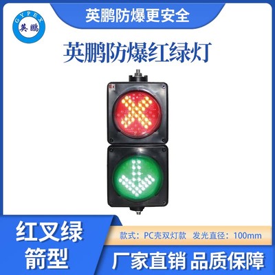 100型RG-PC红叉绿箭双灯款
