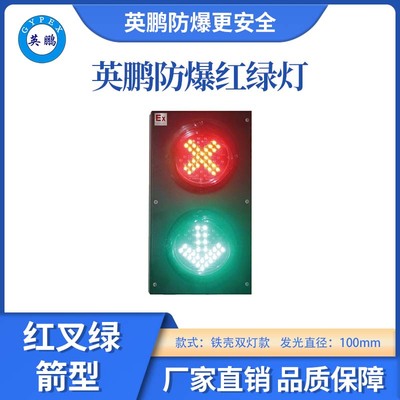 100型RG-T红叉绿箭双灯款