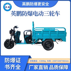 防爆三轮车EXDC-L3/15*10