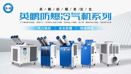 2024.10.12防爆冷氣機.jpg
